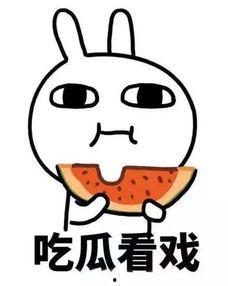 娱乐吃瓜酱又幸运又难过,幸运与难过的双重体验